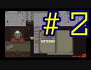 【実況】がんばって入国審査する【PapersPlease】#2