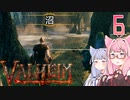 【VOICEROID実況】valheimの世界をクリアしたい　6プレイ目