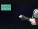 【弱音ハク】　リリーマルレーン　【カバー】