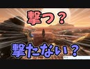 最後の選択で想像以上にgdgdになるみるく【DEATH STRANDING】