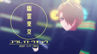 【㎜d】幽l霊l東l京【ｄ】