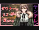 【ASMR】天才エンジニアが喪った恋人をデータ復元して幸せになる話。【男性向け / シチュボ】【CV：殊座】