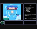 MEGAMAN MAKER Medium Wily Challenge any% RTA 21:38