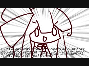 人気の らららコッペパン 動画 641本 6 ニコニコ動画
