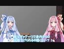 【VOICEROID劇場】謎の声