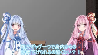 【VOICEROID劇場】謎の声