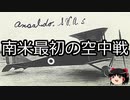 【ゆっくり朗読】ゆっくりさんと世界事件簿 その111