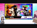 【ポケモン剣盾】貧弱一般人がポケモン対戦してみた【ゆっくり実況】part10