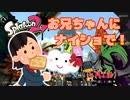 お兄ちゃんがいない隙に妹がスプラ2で遊んだょ（❤╹ω╹❤）
