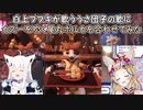 【モンスターハンターライズ】白上フブキが歌ううさ団子の歌にカズーを吹く尾丸ポルカを合わせてみた【ホロライブ切り抜き】