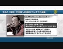 自ら陰謀論を証明する中国「アメリカを買収するのは簡単だ」