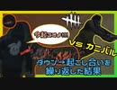 【DbD】ナンシーとの壮絶な起こし合いの末路 #16【Dead by Daylight:サバイバー】