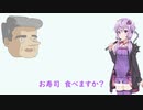 【結月ゆかり】超短編おやじギャグ＃16
