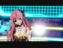 【めんぼう式まつり2021】V4XルカさんにELECTを踊ってもらった【Ray-MMD FullHD】