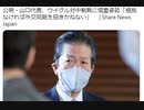 公明党は中国がなんで大好きなのかを検証