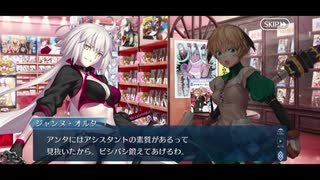 勇者が往く！　FGOイベント【アキハバラ・エクスプロージョン！】実況　part8