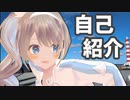 【新人VTuber/白峰はるか】車載動画系VTuberはじめます！！【自己紹介】