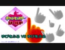 【実況対戦】フレンズとのゆびをふるバトル大会をレポする回　１