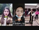 五毛党のウイグル動画が大量発生