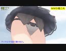 【MMD艦これ】教艦ペアでリモコン_修正版【カメラ移動・字幕有】(1080p_60fps)