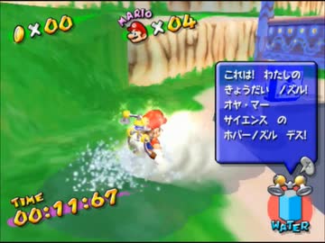 【TAS】マリオサンシャインでケツワープをやってみた【ゆっくり解説】