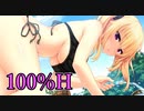 【100％】ノラと皇女と野良猫ハート_第50回【PC実況】
