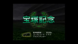 【実況】へっぽこアベルジョッキーになる（G1ジョッキー４)18年目3レース