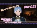 究極鼻声実況者がFE風花雪月をマイペースに実況してみたpart127