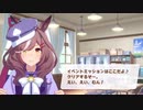 マチカネタンホイザ(ウマ娘)のWe will rock you