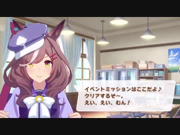 マチカネタンホイザ(ウマ娘)のWe will rock you