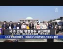 奇跡のマトモな韓国人「孔子学院の閉鎖を」