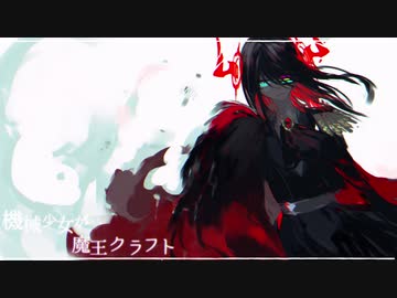 機械少女が...？