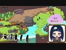 自分で線路を作って列車を誘導するゲームやったら大パニック……