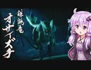【MHRise】結月ゆかりと狩猟の旅 #3【VOICEROID実況】