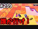 【ゆっくり実況】『シーズン４』Fallguys 風雲た〇し城なバトルロイヤルゲー Part239