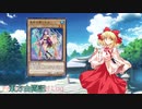 【架空デュエル】東方由闘記 part3