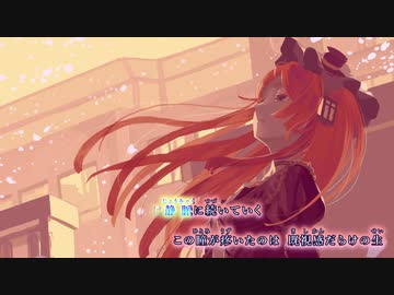 【UTAUカバー・ニコカラ】デジャヴ【波音リツキレ音源】