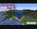 【Minecraft】 方向音痴のマインクラフト Season8 Part70 【ゆっくり実況】