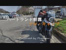 2021年3月27日ハートランド朝霧ツーリングキャンプ　No.45