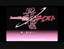生首にならない未来を求めてサムライエボリューション桜国ガイスト　初プレイ実況part1