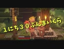 【Minecraft/#ぷんくら】村人の繁殖をなんとかしたい。シンエヴァ2周目と広東料理の話【124日目】