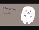 【初投稿】TikTok用オリジナルBGMを作ってみた【霧生】