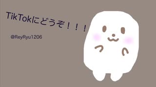 【初投稿】TikTok用オリジナルBGMを作ってみた【霧生】