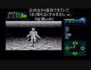 初生配信【生放送】ＳＦＣ　名作！？　迷作！？　ダンジョンマスター一人旅　ＰＡＲＴ５放送終了1分前にバグってゲームデータ消えたけど最初からまたはじめるよ！ＰＡＲＴ１２