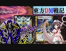 東方ＤＭ戦記53話［光の船］