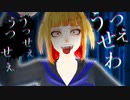 【ステージ配布】うっせぇわ【このは】
