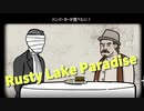 【Rusty Lake Paradise Part3】奇病に悩まされる島、う〇この旅。この程度では驚かんようになってしまったｗｗｗｗ