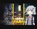 【DJMAX RESPECT】Ikazuchiをプレーする六花ちゃん