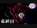 【DARKSOULS3】薪の王、亡者の王、梅干しの王【鳴花ーズ実況】最終回