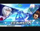 EXVS2XB 03.27 ホモプラマ